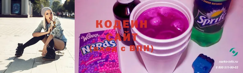 Кодеин напиток Lean (лин)  магазин    Заозёрск 