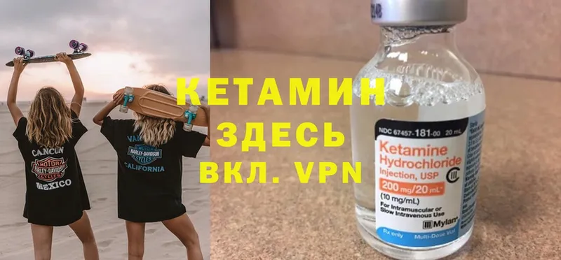 КЕТАМИН VHQ  ссылка на мегу маркетплейс  Заозёрск 