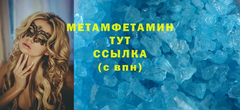 Первитин Methamphetamine  Заозёрск 